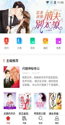 清言小说 清言小说