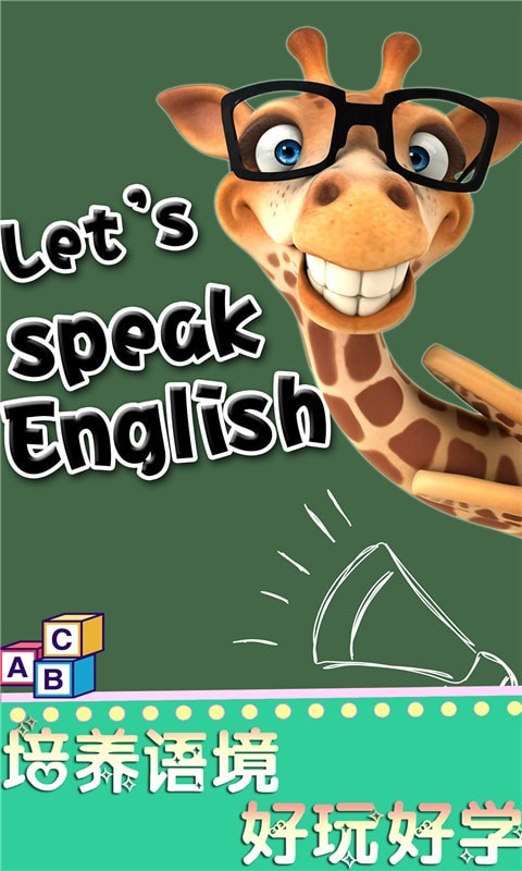 英语魔法秀 英语魔法秀