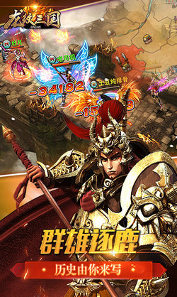 龙纹三国破解版