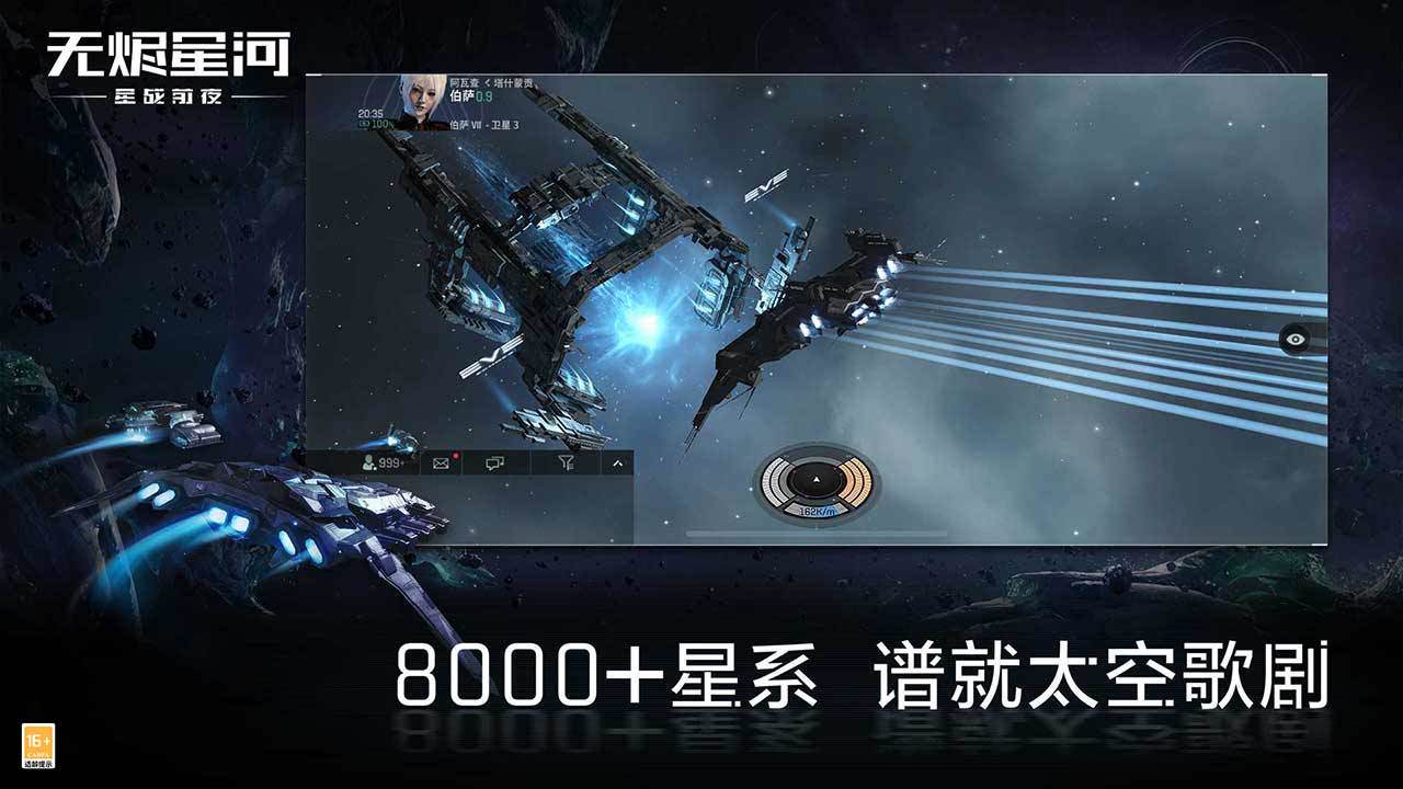 星战前夜无烬星河