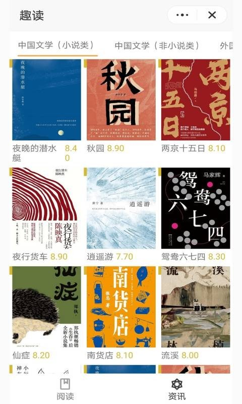 掌酷趣读 掌酷趣读