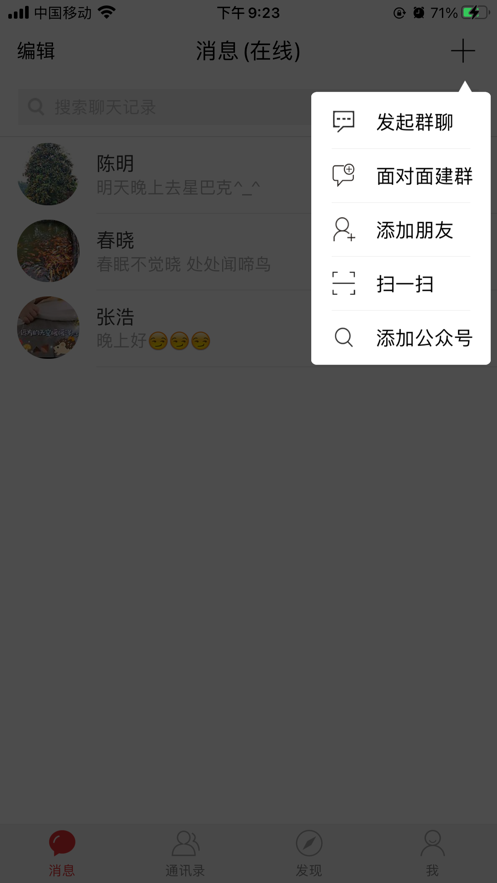聚谈交友