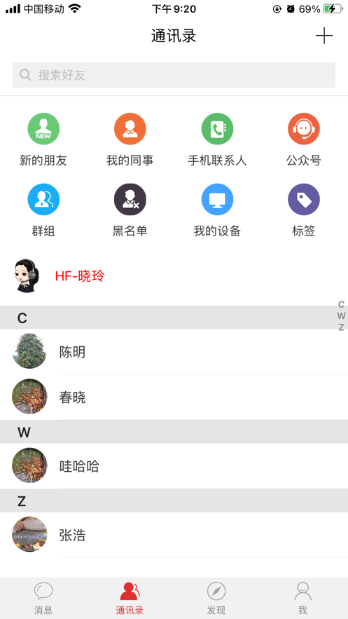 聚谈交友