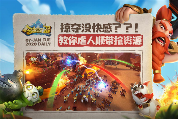 领主总动员破解版