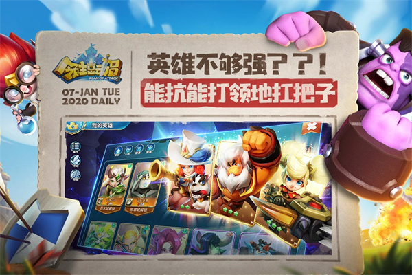 领主总动员破解版