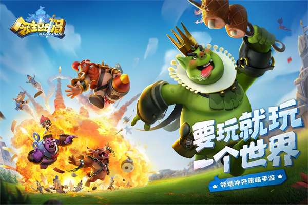 领主总动员破解版 领主总动员破解版