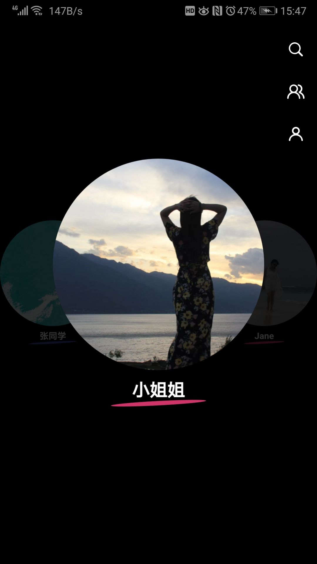 吸影社交