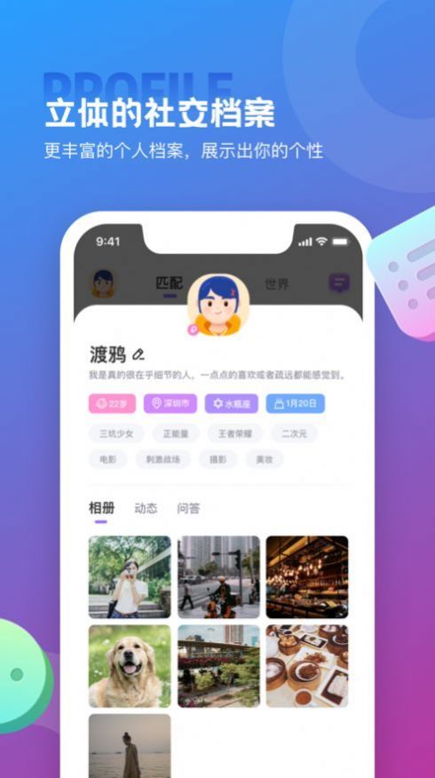 花香聊天