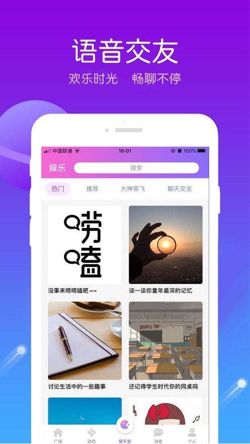 网红MM