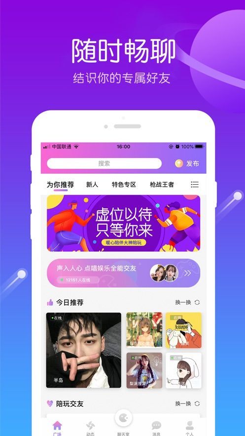 网红MM