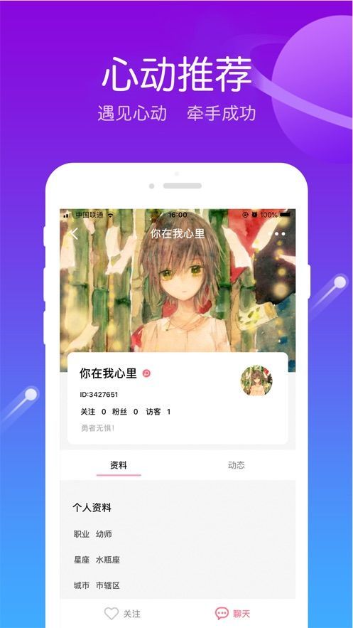 网红MM