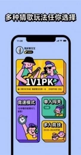 我是歌王2021 我是歌王2021