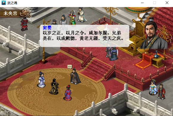 武之魂战棋 武之魂战棋