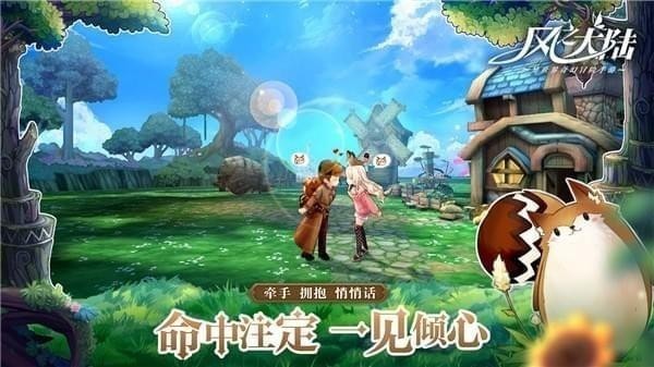 风之大陆 风之大陆