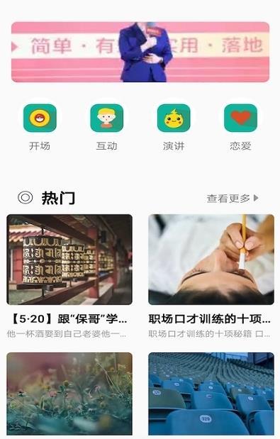 聊天话术教学