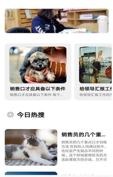 聊天话术教学