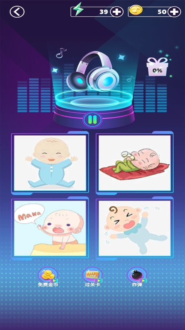 音乐节奏大师 音乐节奏大师