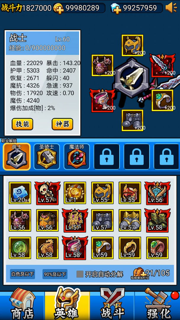 英雄你太美 英雄你太美