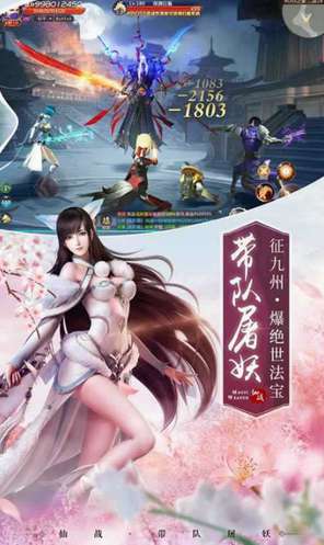 绝世仙王破解版