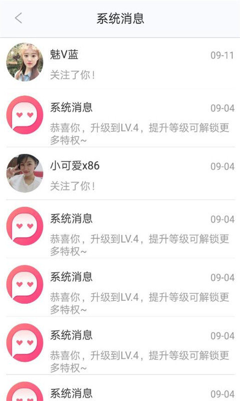思聊一对一
