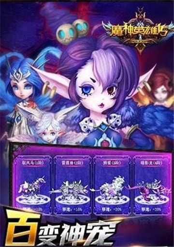 魔神英雄传ol