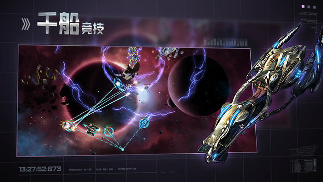 星空之战文明冲突 星空之战文明冲突