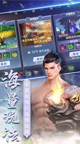 星天乐园破解版