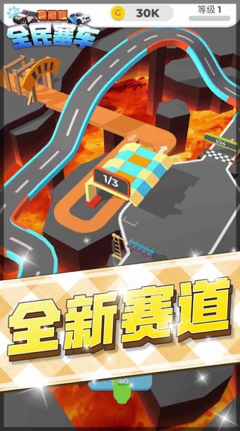 全民赛车红包版
