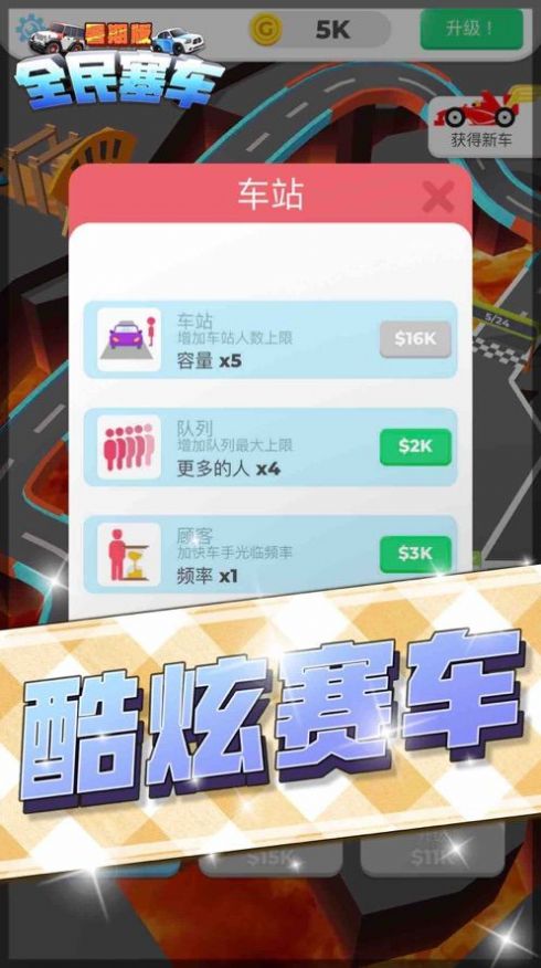 全民赛车红包版