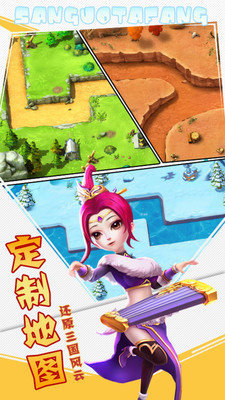 乱武三国塔防 乱武三国塔防