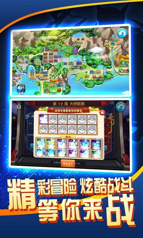 战斗吧!精灵 战斗吧!精灵