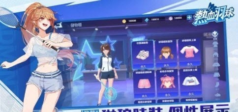 熱血羽球