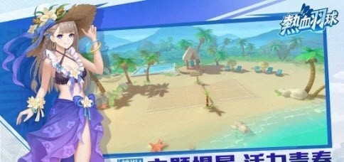 熱血羽球.jpg