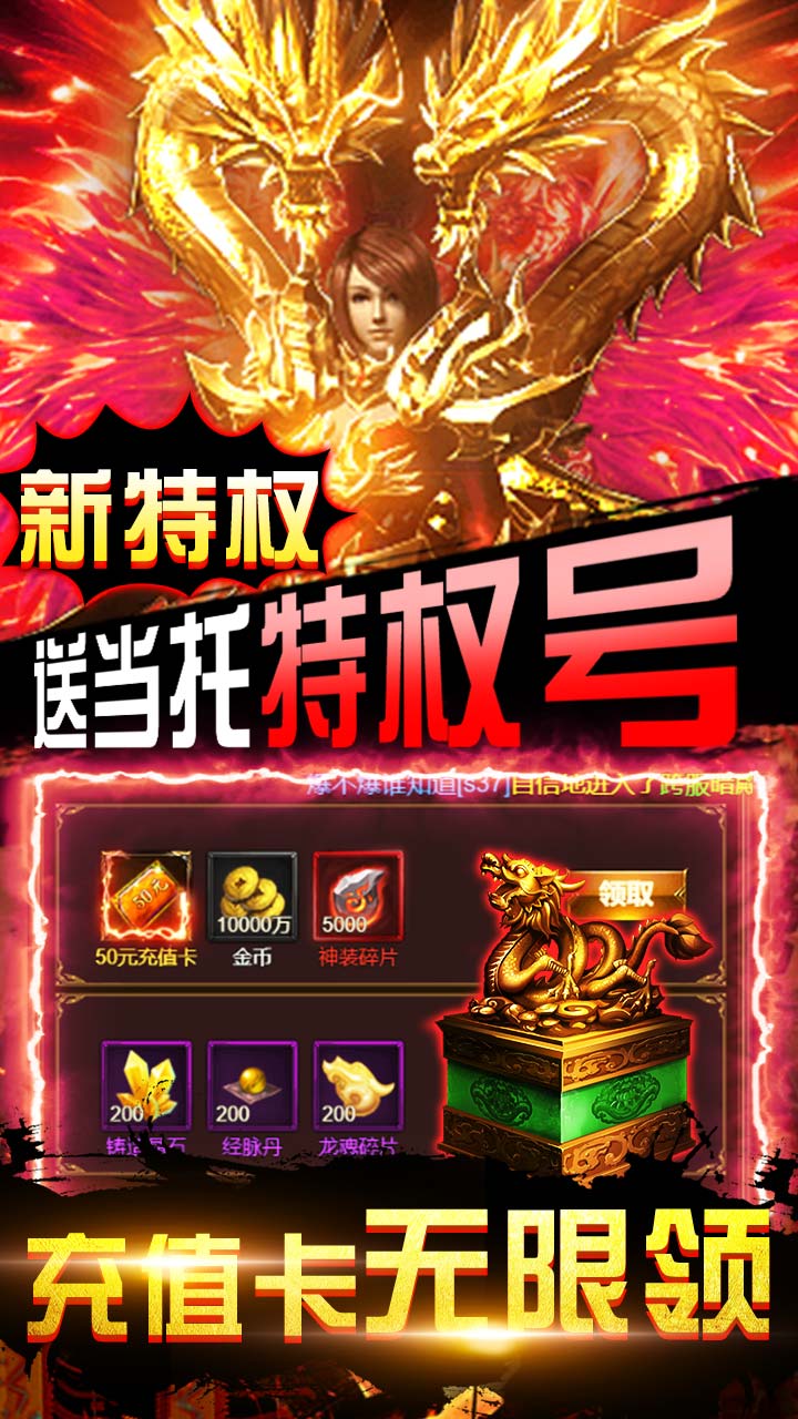 烈焰屠神（当托特权版）