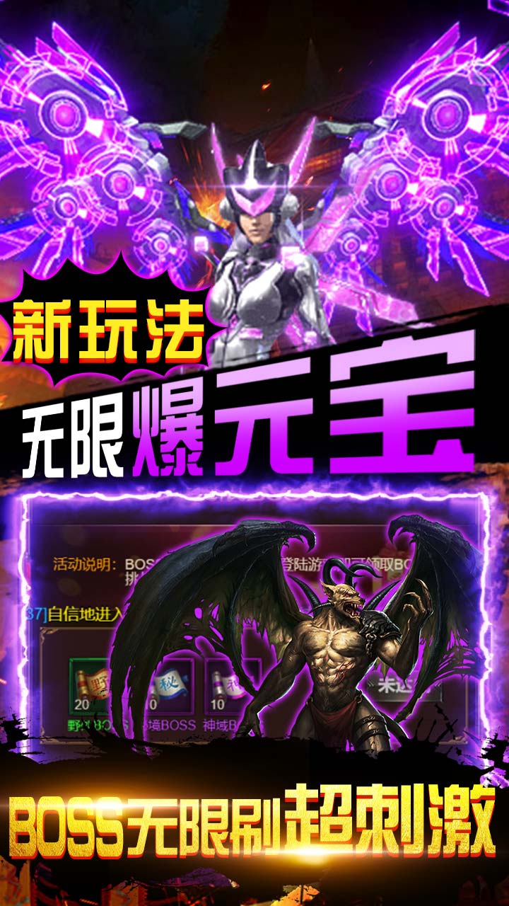 烈焰屠神（当托特权版）