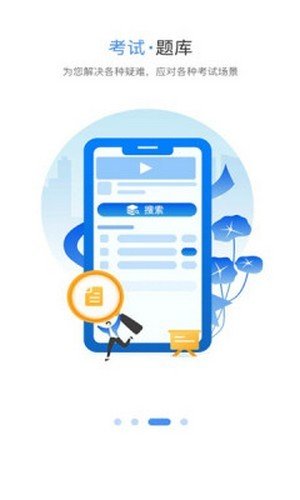 桂职培教育平台