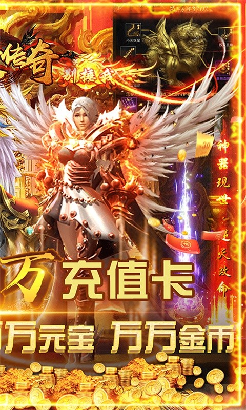 完美传奇（送两万充值）