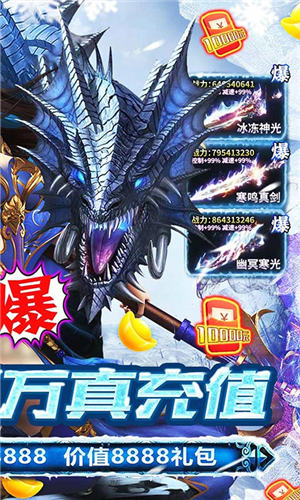 神域天堂（爆百万真充）