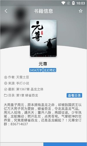 豌豆搜书 豌豆搜书