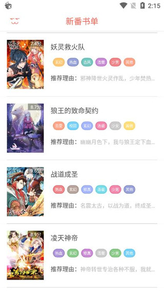 彩阅漫画 彩阅漫画