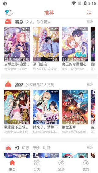彩阅漫画 彩阅漫画
