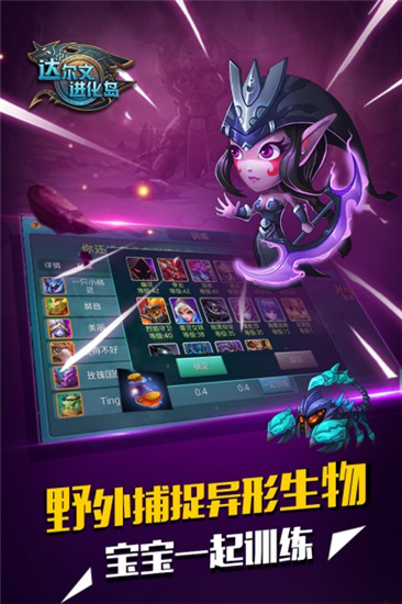 达尔文进化岛破解版