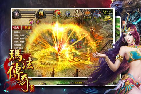 玛法传奇破解版