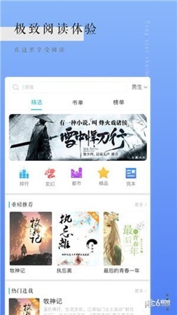 通宵书虫 通宵书虫