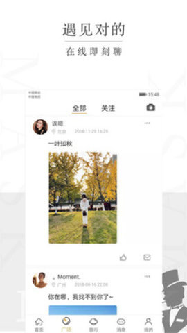 面具mask社交