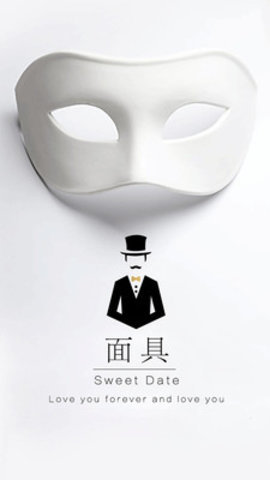 面具mask社交
