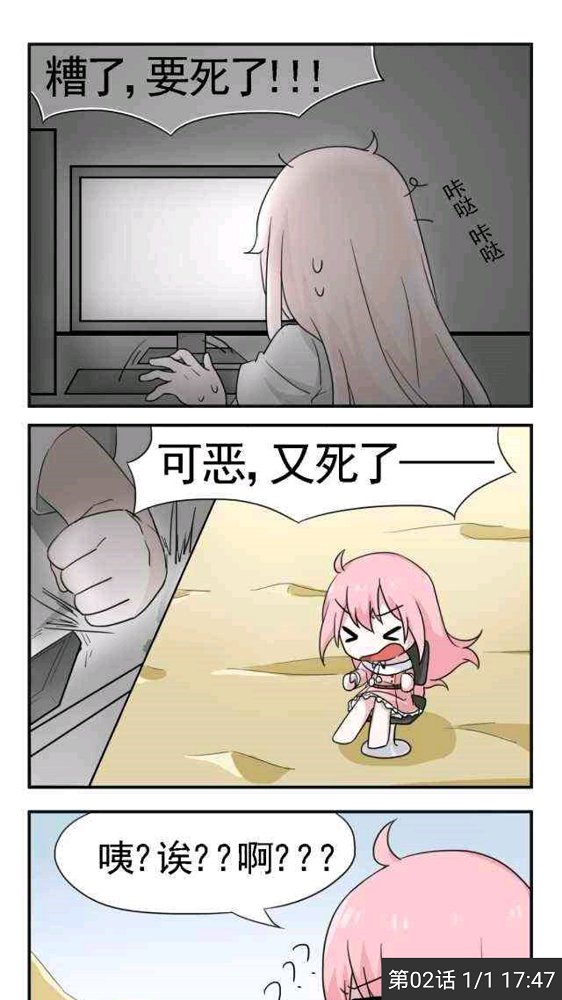 漫画菌