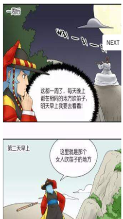 八漫画