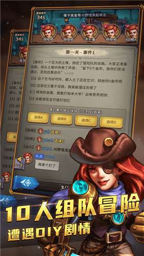 国王与冒险家破解版