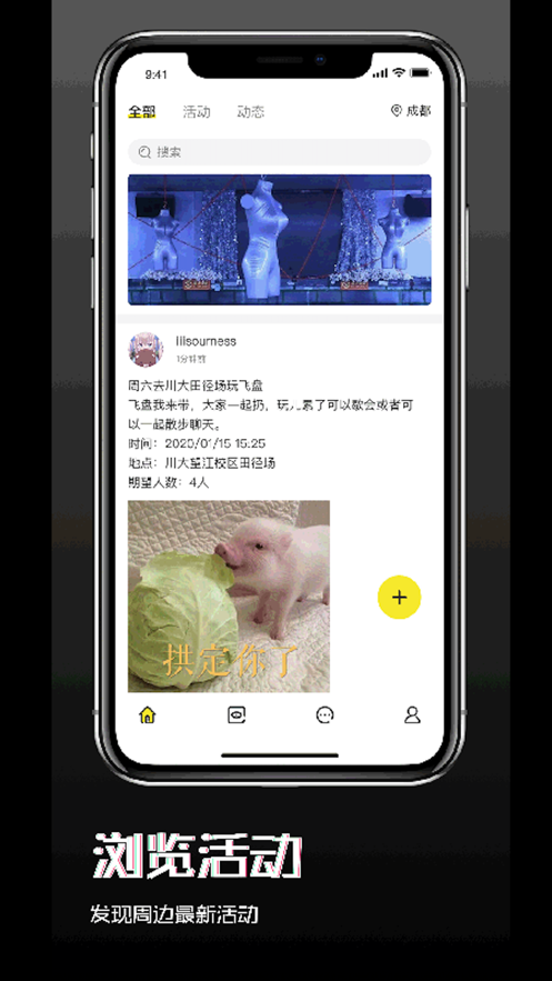 Float社交